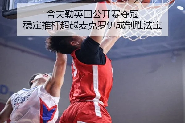 she-fu-lei-ying-guo-gong-kai-sai-duo-guan-wen-ding-tui-gan-chao-yue-mai-ke-luo-yi-cheng-zhi-sheng-fa-bao-2-550.jpg