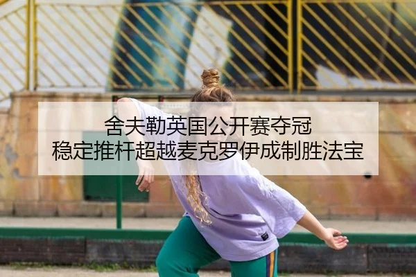 she-fu-lei-ying-guo-gong-kai-sai-duo-guan-wen-ding-tui-gan-chao-yue-mai-ke-luo-yi-cheng-zhi-sheng-fa-bao-3-204.jpg
