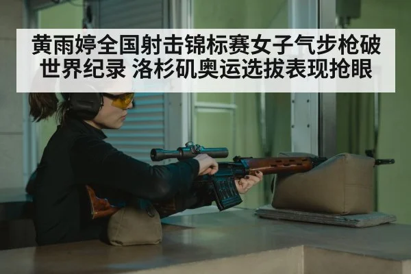 female shooter aiming